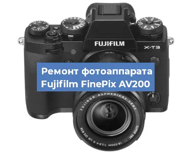 Ремонт фотоаппарата Fujifilm FinePix AV200 в Новосибирске